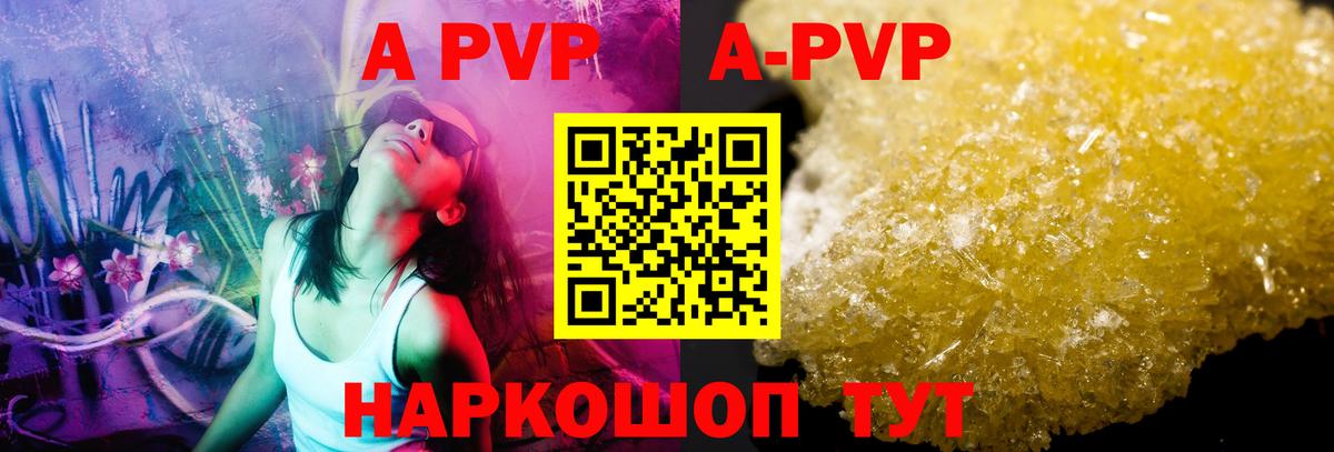 APVP СК КРИС Гусиноозёрск