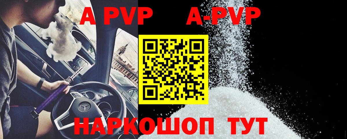 APVP VHQ  Альфа ПВП Соль  Гусиноозёрск  Вход с VPN  A PVP СК КРИС 