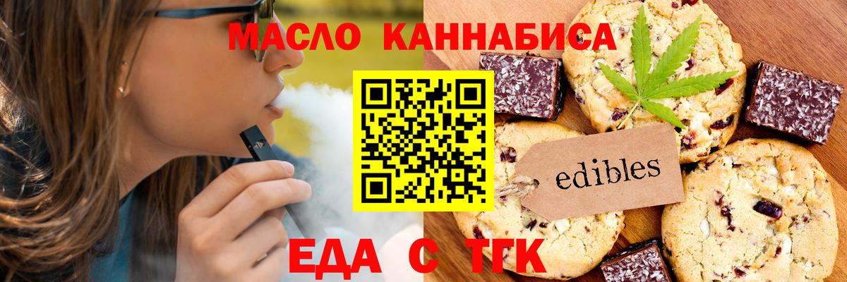 Гусиноозёрск  Еда ТГК конопля  Вход с VPN 