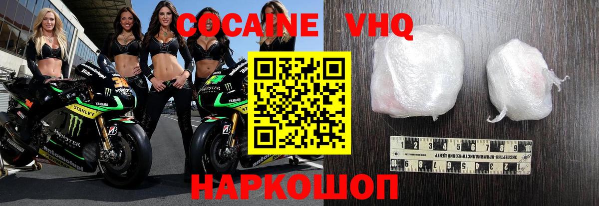 продажа наркотиков  Кокаин Боливия  Гусиноозёрск  Вход с VPN  КОКАИН 99% 