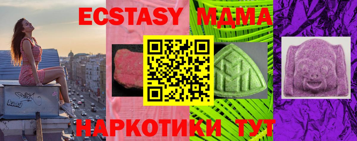 Гусиноозёрск  ЭКСТАЗИ 300 mg  Экстази  Экстази VHQ  Вход с VPN 