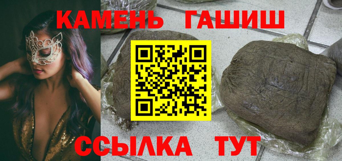 Гашиш Изолятор Гусиноозёрск