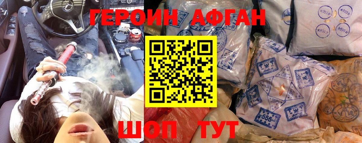 ГЕРОИН гречка  Героин  Гусиноозёрск  Вход с VPN 