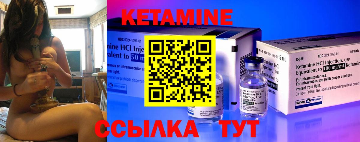 гидра ссылка  Вход с VPN  Гусиноозёрск  мориарти наркотические препараты  КЕТАМИН ketamine  КЕТАМИН VHQ 