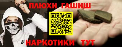 наркотики Можга