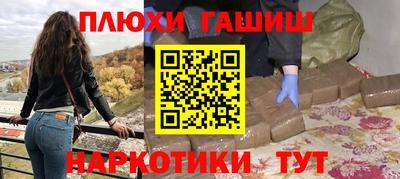 наркотики Можга