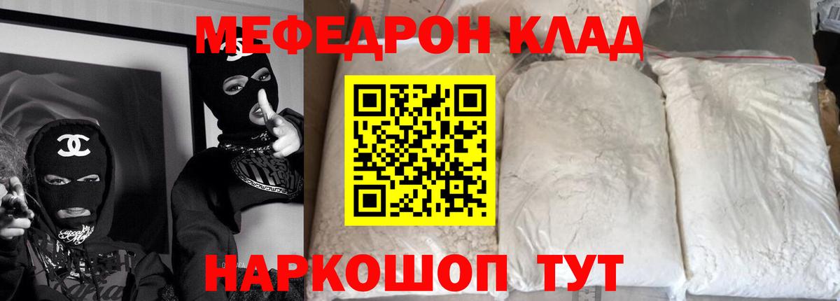 ОМГ ОМГ сайт  Вход с VPN  Меф  Гусиноозёрск  МЯУ-МЯУ мяу мяу 