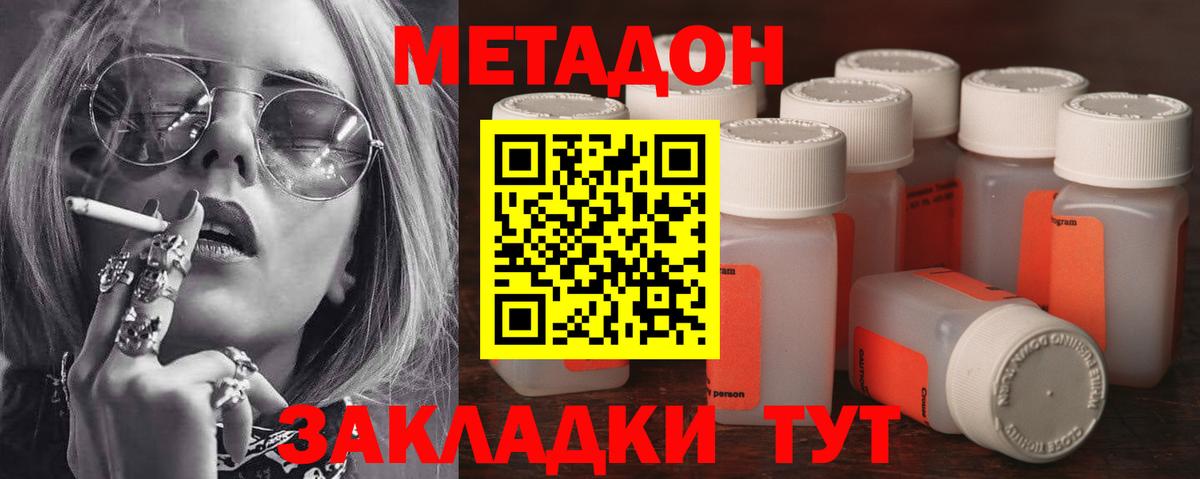 Метадон мёд Гусиноозёрск
