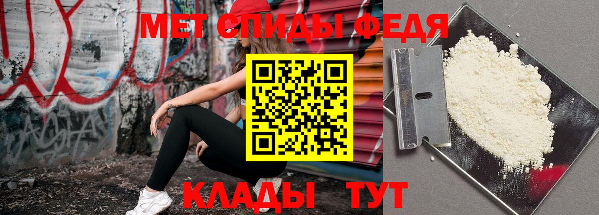 МЕТАМФЕТАМИН мет  МЕТАМФЕТАМИН  Гусиноозёрск  Вход с VPN 