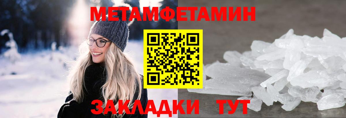 Метамфетамин витя Гусиноозёрск