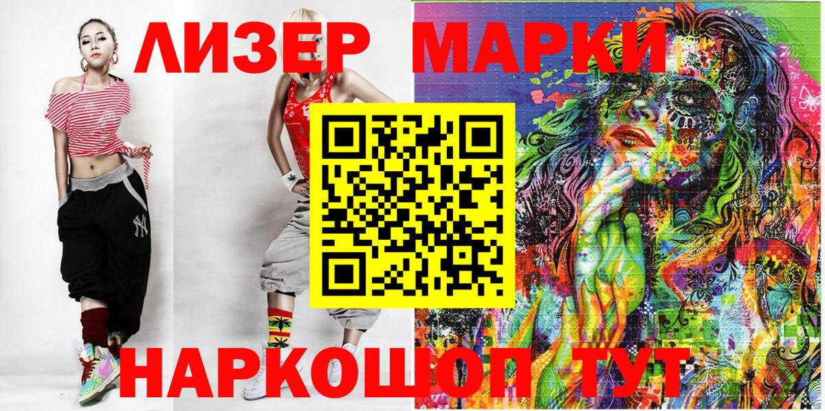 Наркотические марки 1,5мг  Наркотические марки 1,5мг  Вход с VPN  Гусиноозёрск 